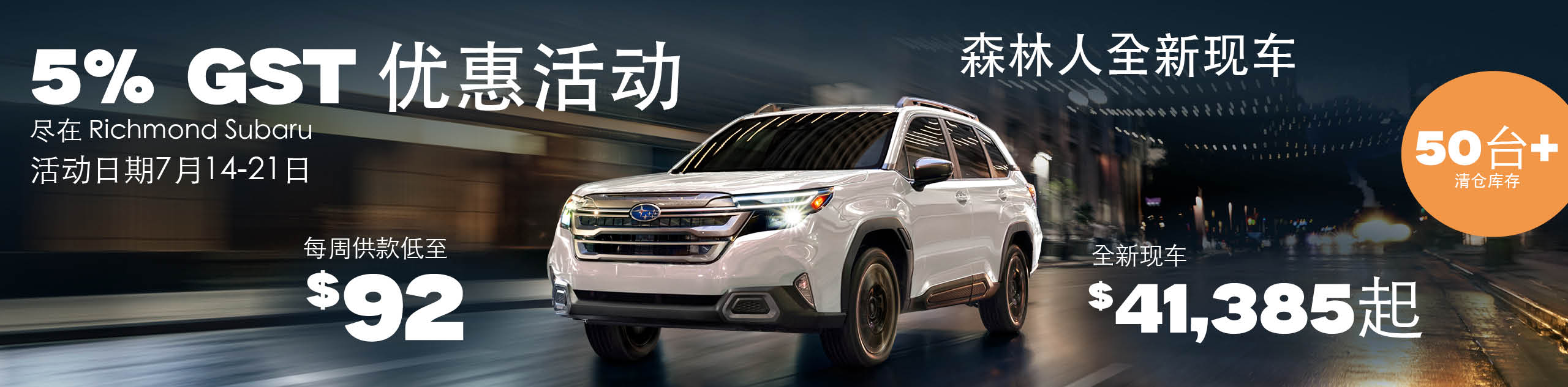 GRS_SavetheGSTEvent_JUN25_ONL_Web-Hero-Translation slider_widget-12-0